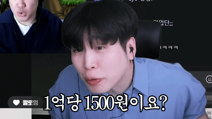 메이플 유저 게임으로만 버는 월 수익 공개 (9)