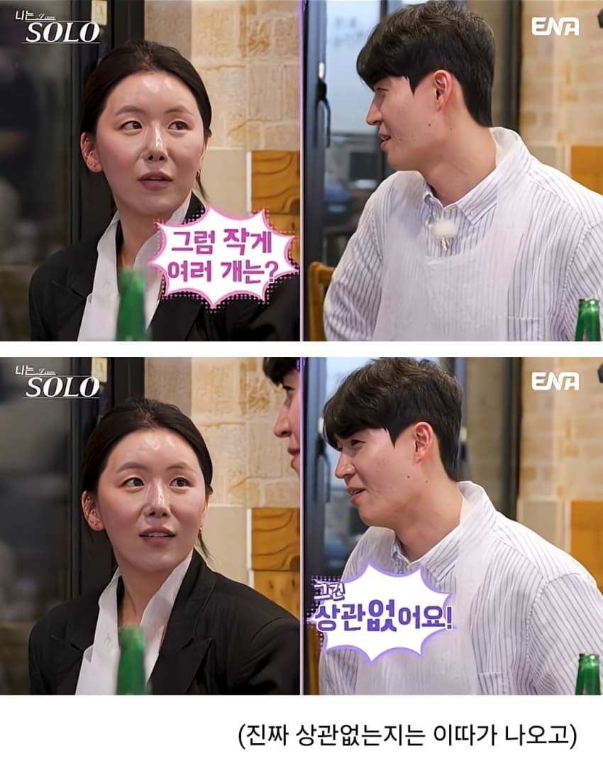 문신 있는 노처녀들한테 현타온 엉가남 (2)