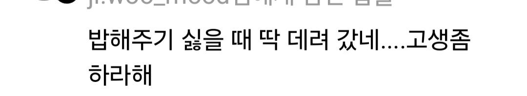 남편의 외도 (쓰레드 펌) (2)