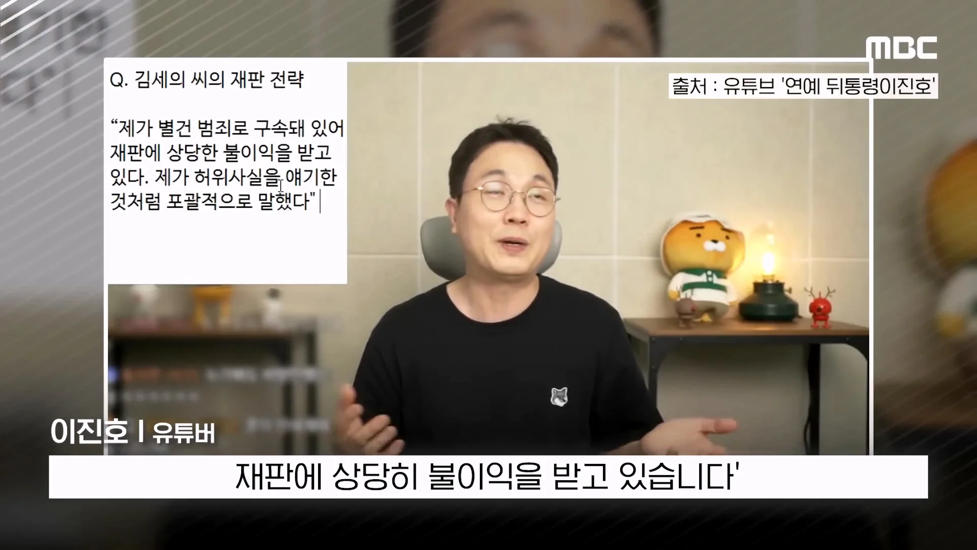 MBC뉴스)_20260815_225838.337.jpg