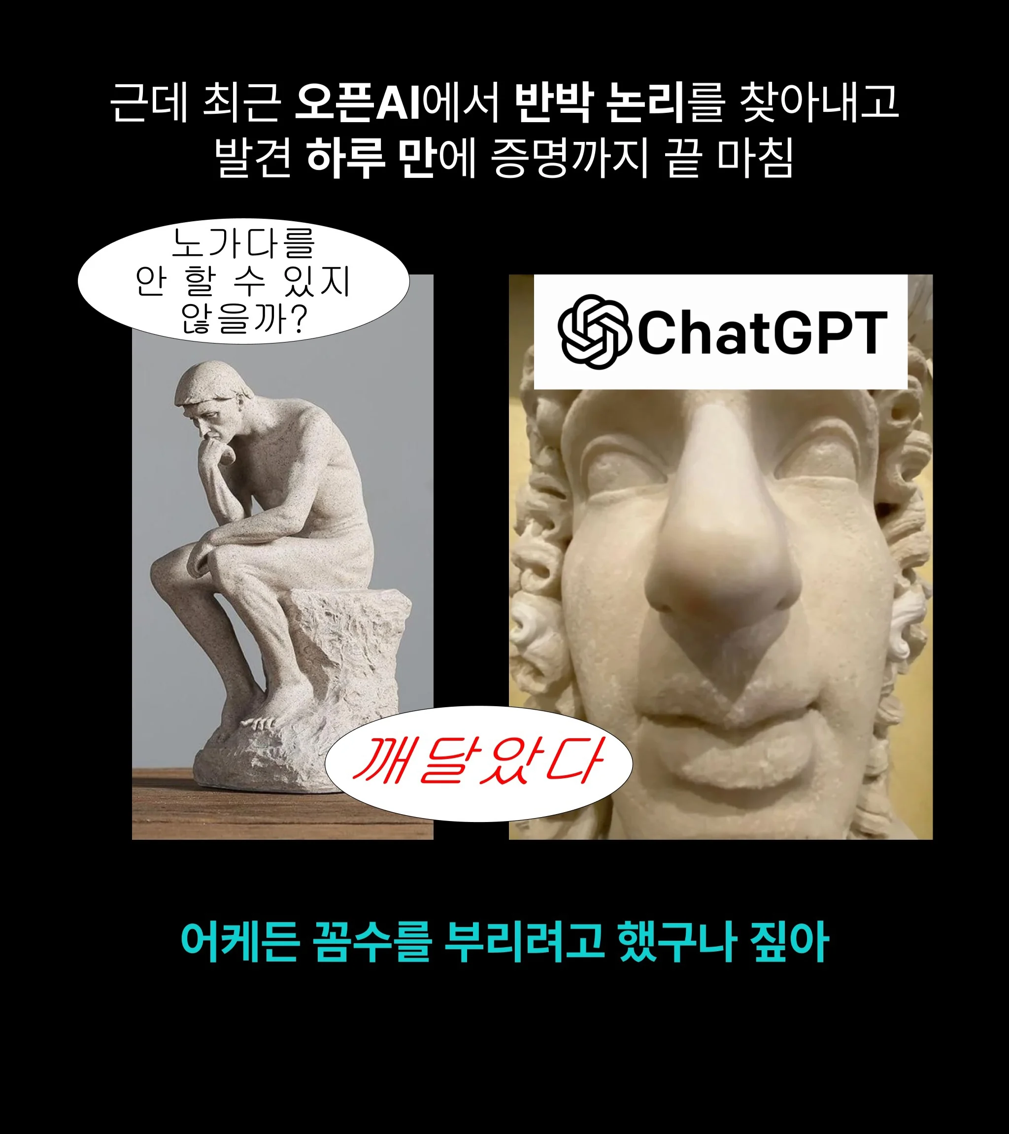 클로드 vs 챗gpt (2)