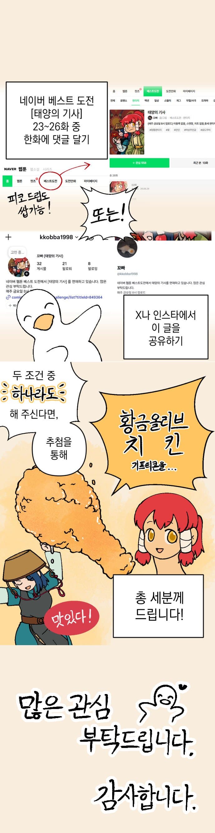 태양의 기사 23화 (15)