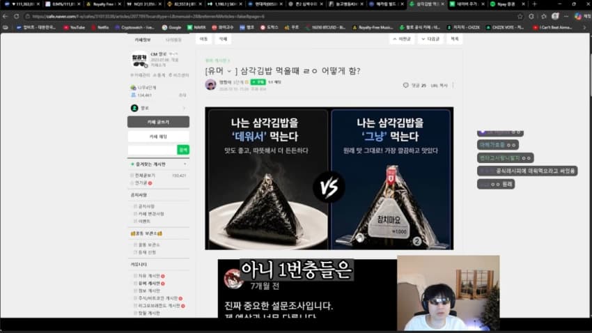 삼각김밥 렌지돌리면 게이라는 논란의 130만 유튜버 랄로 ㄷㄷ, (14)