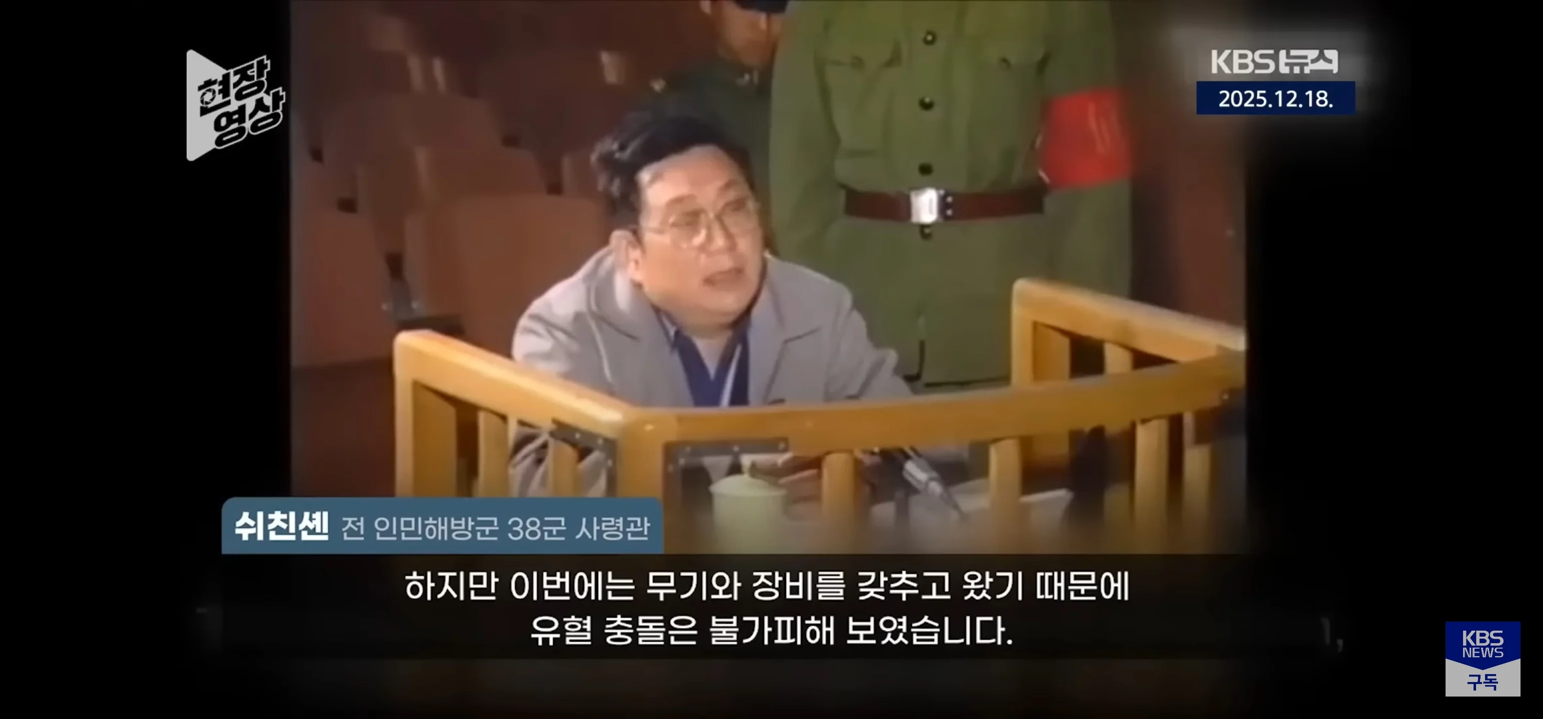"군인은 상관의 명령에 절대 복종해야한다" (6)