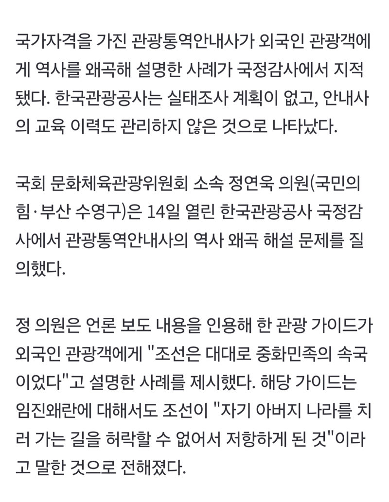 ???: 조선은 중국의 속국이다 (2)