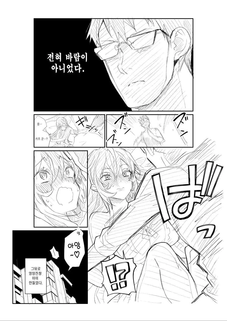 홈캠에 찍힌 아내의 외도 manhwa (15)