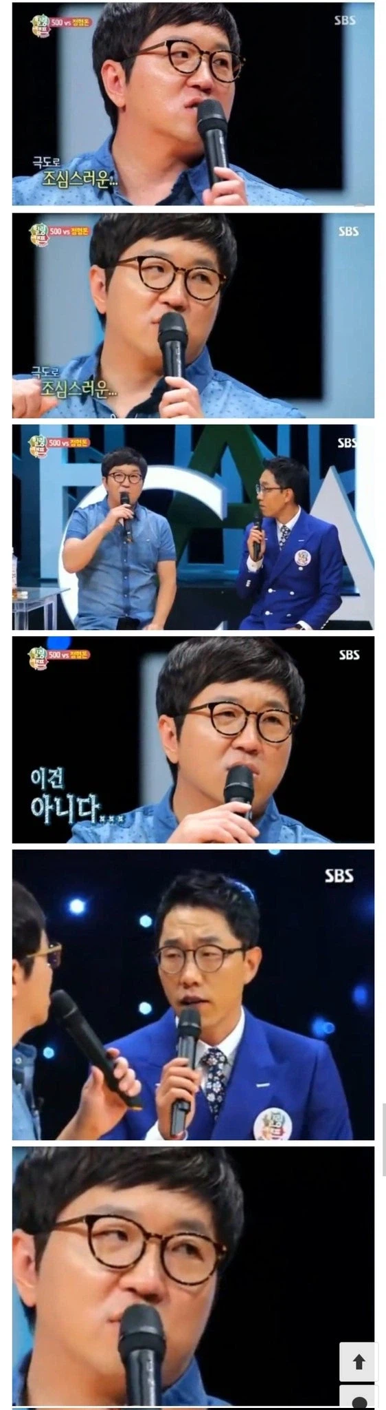 싱글벙글 정형돈이 강연을 그만 둔 이유 (3)