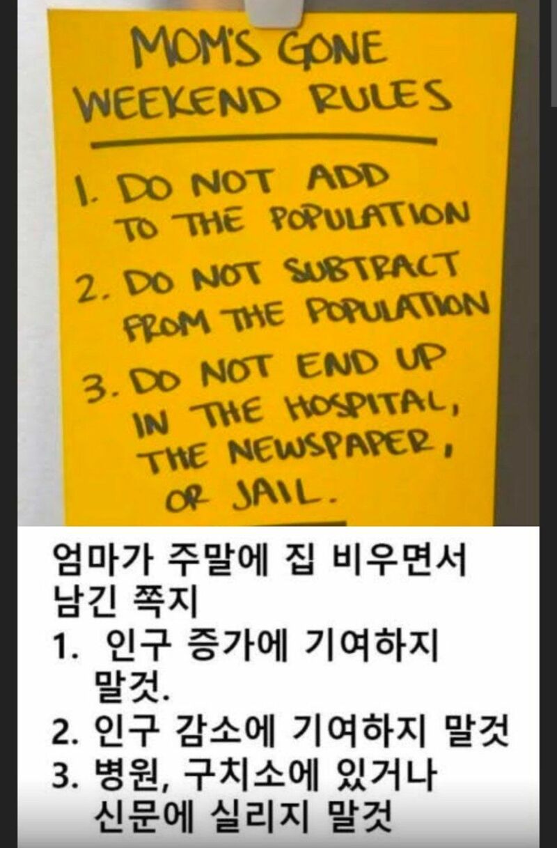 어머니가 집 비우면서 남긴 쪽지
