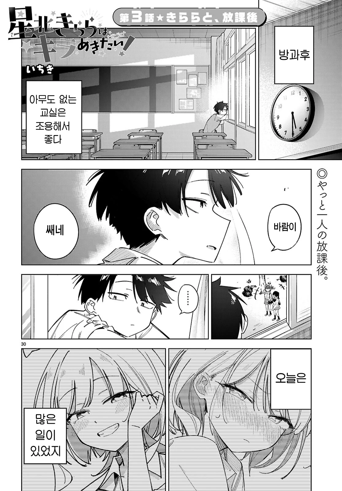 ⭐) 우주인이랑 교미하는 만화 manhwa (34)