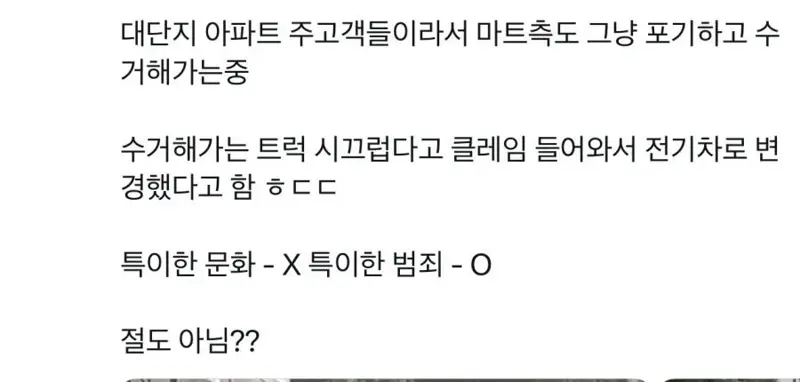 강남 아파트 문화 근황 (3)