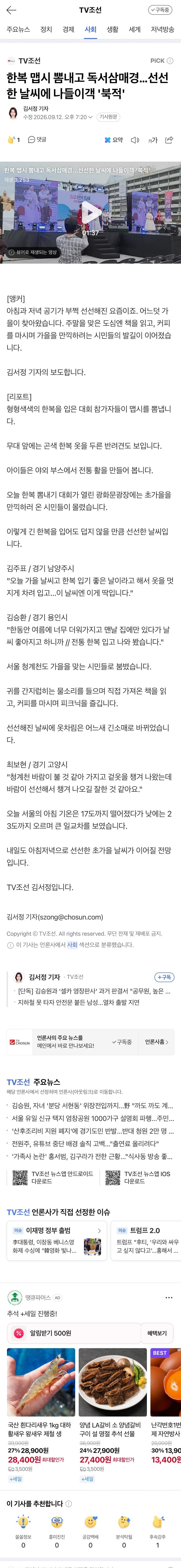 한국인을 잘아는 책행사 기획자. 좋게 말해주는 일본인. (5)