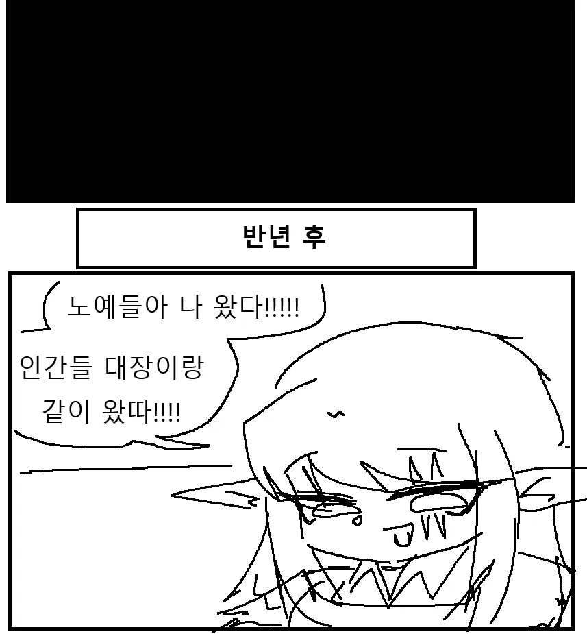 싱글벙글 오크 마을을 습격한 고블린 여왕 (12)