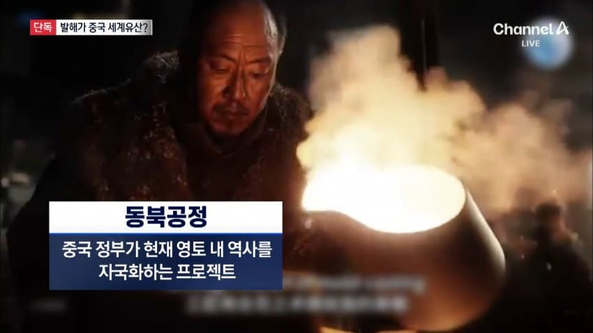 짱깨들이 발해도 가져가려고 작업중임 ㅋㅋㅋㅋㅋㅋㅋ (6)