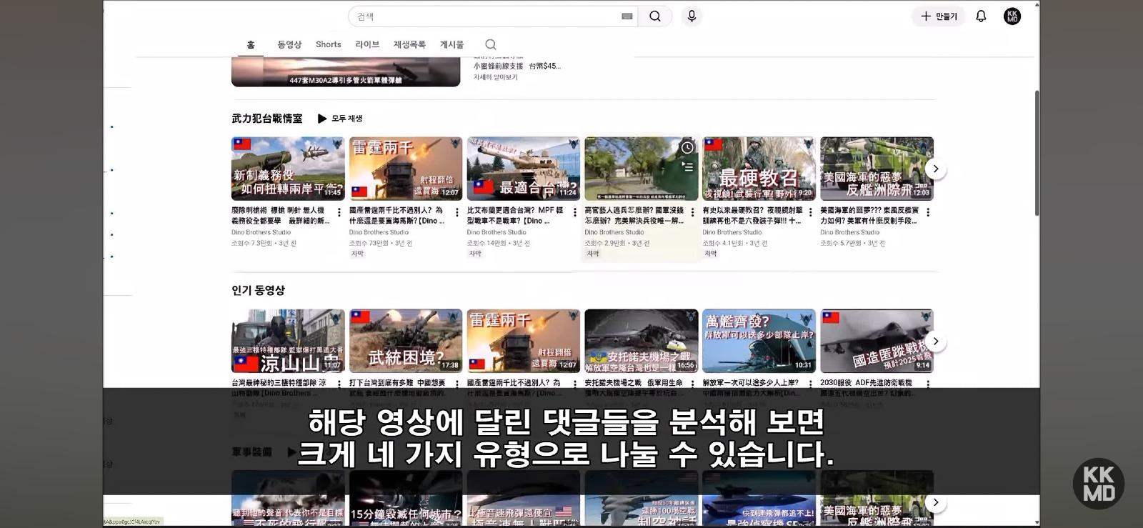 한국은 주력 전차를 만드는데 대만은 왜 못 만드나? (4)