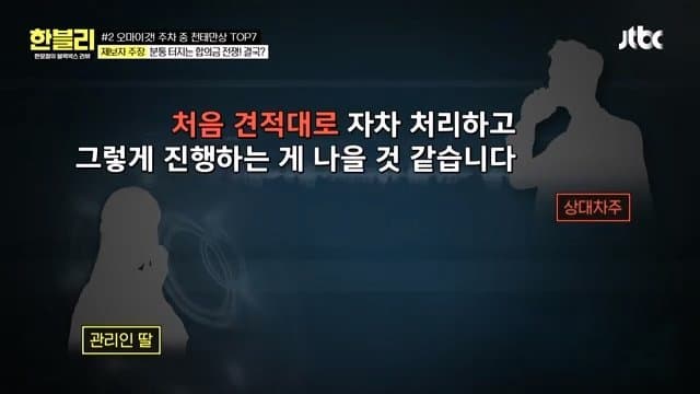 한블리)) 남의 스포츠카 만진 건물 관리인 (16)