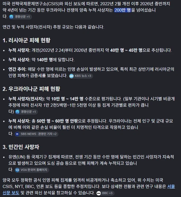 우크라] 젤렌스키 100조원 추가요구가 별거 아닌 이유