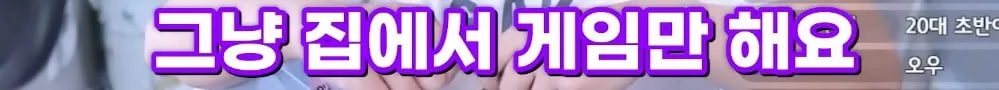 남자친구가 미래 생각을 안 한다는 여친