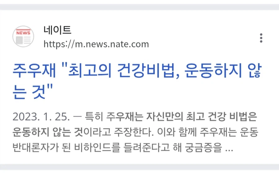 운동 왜 하냐던 주우재 근황