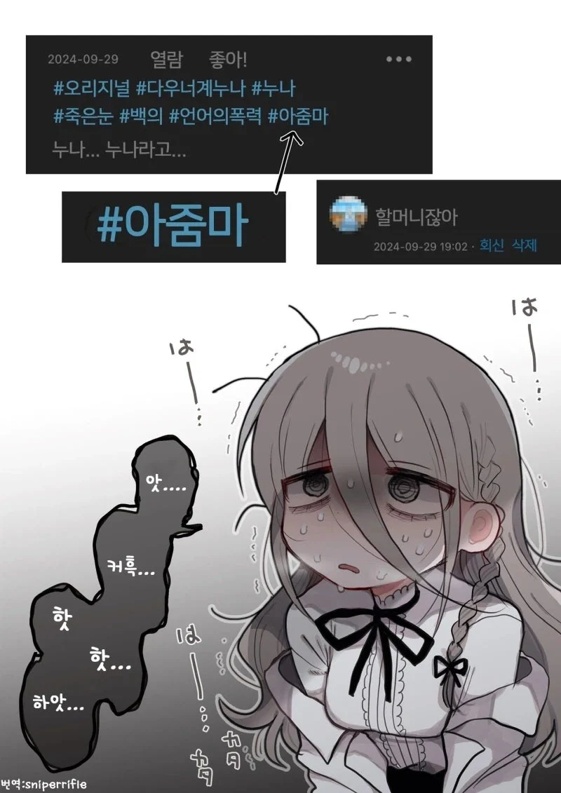 ㅆㄷ) 32세 연구원 (5)