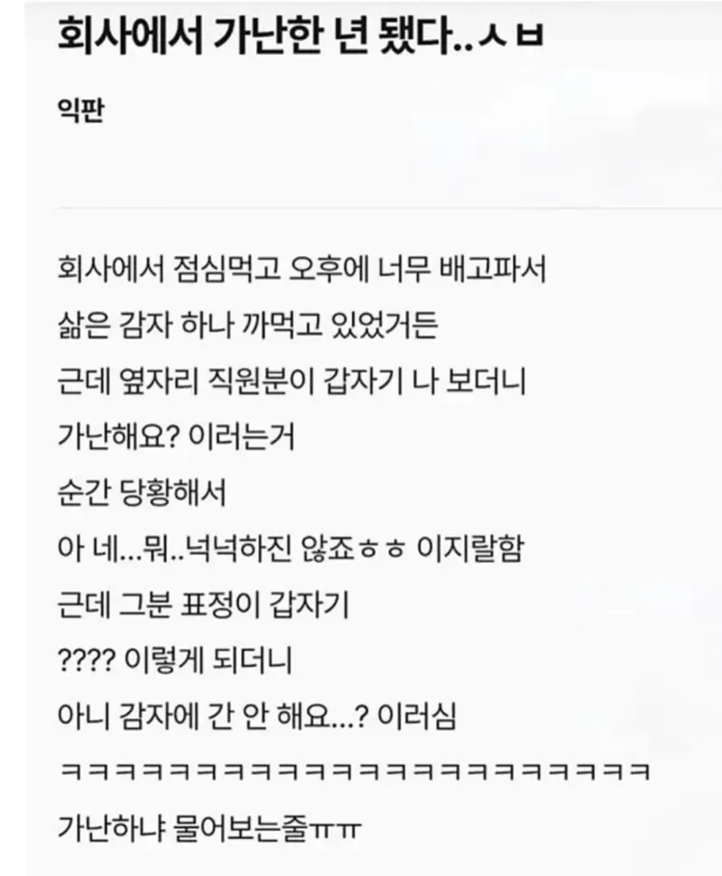 가난한 여자