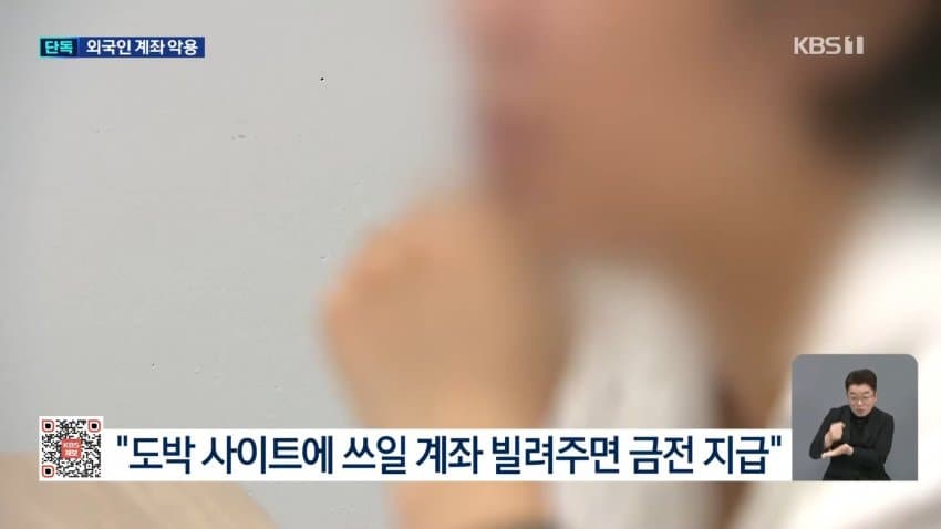 kbs) 대포통장 총책 "관리하는 계좌 2천 개, 나는 안 걸려" (15)