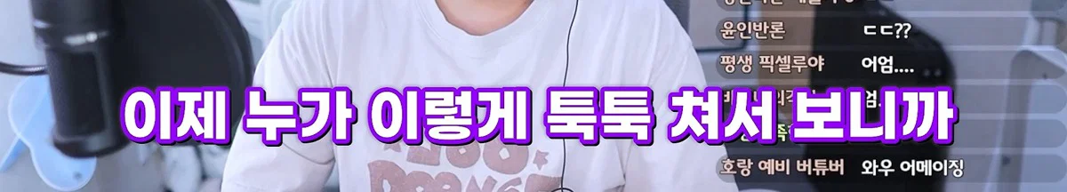 친구 사진 도용해서 남자들 털어먹었다는 여자한테 공감할 줄은 몰랐다는 유튜버 주둥이 (22)