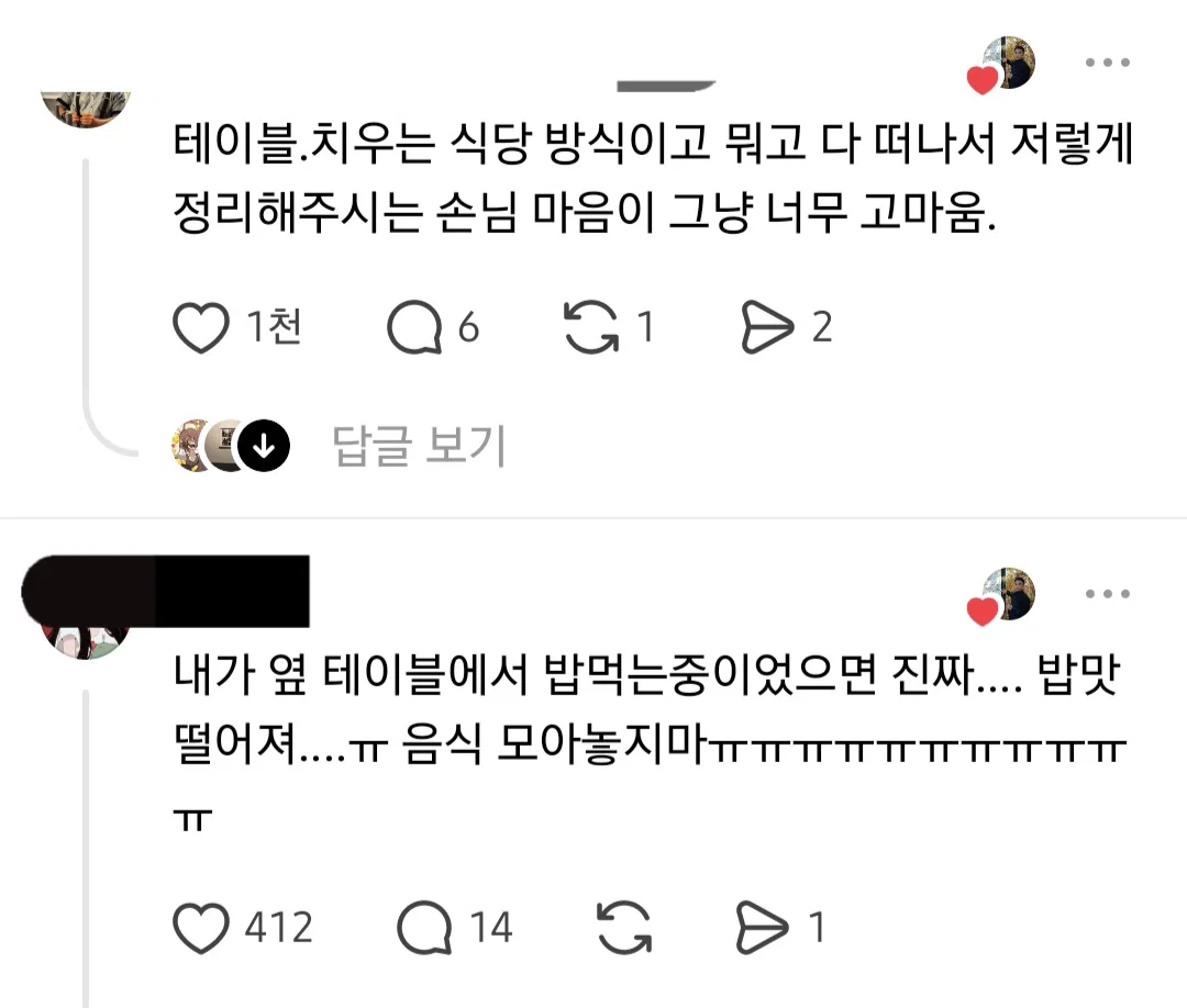 생각보다 말 엄청 갈리는 식당에서 나갈때 하는 행동 (6)