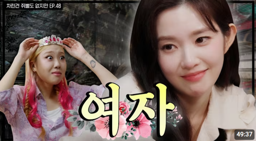 요즘 여돌들 술 먹는 콘텐츠 (인간적인 모습 VS 아이돌 자아)