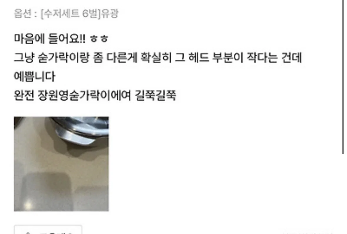 요즘 젠지들 사이에서 유행이라는 밤티 반대말 (7)