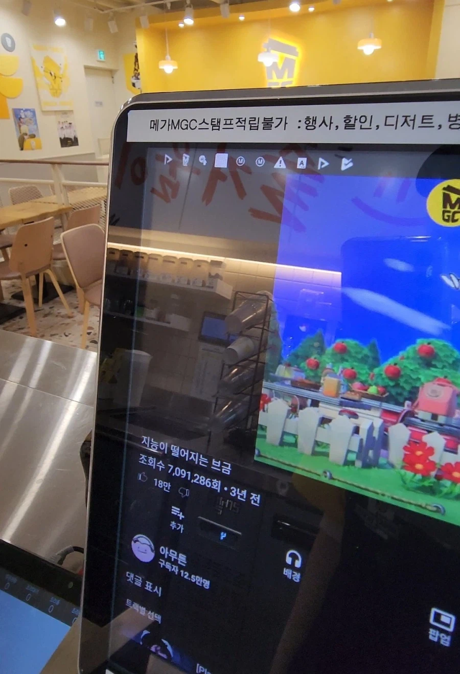 카공족을 방해 하려는 메가커피 알바생.jpg