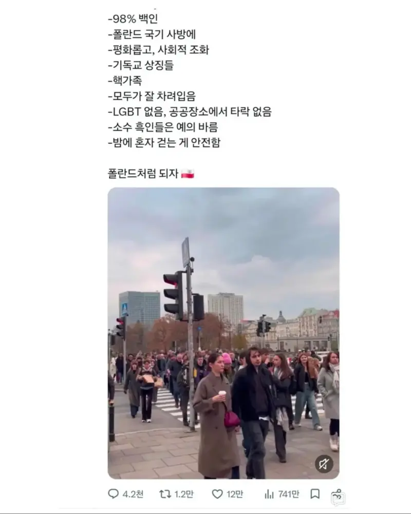 프랑스와 비교해 너무 안전하다는 폴란드 (4)