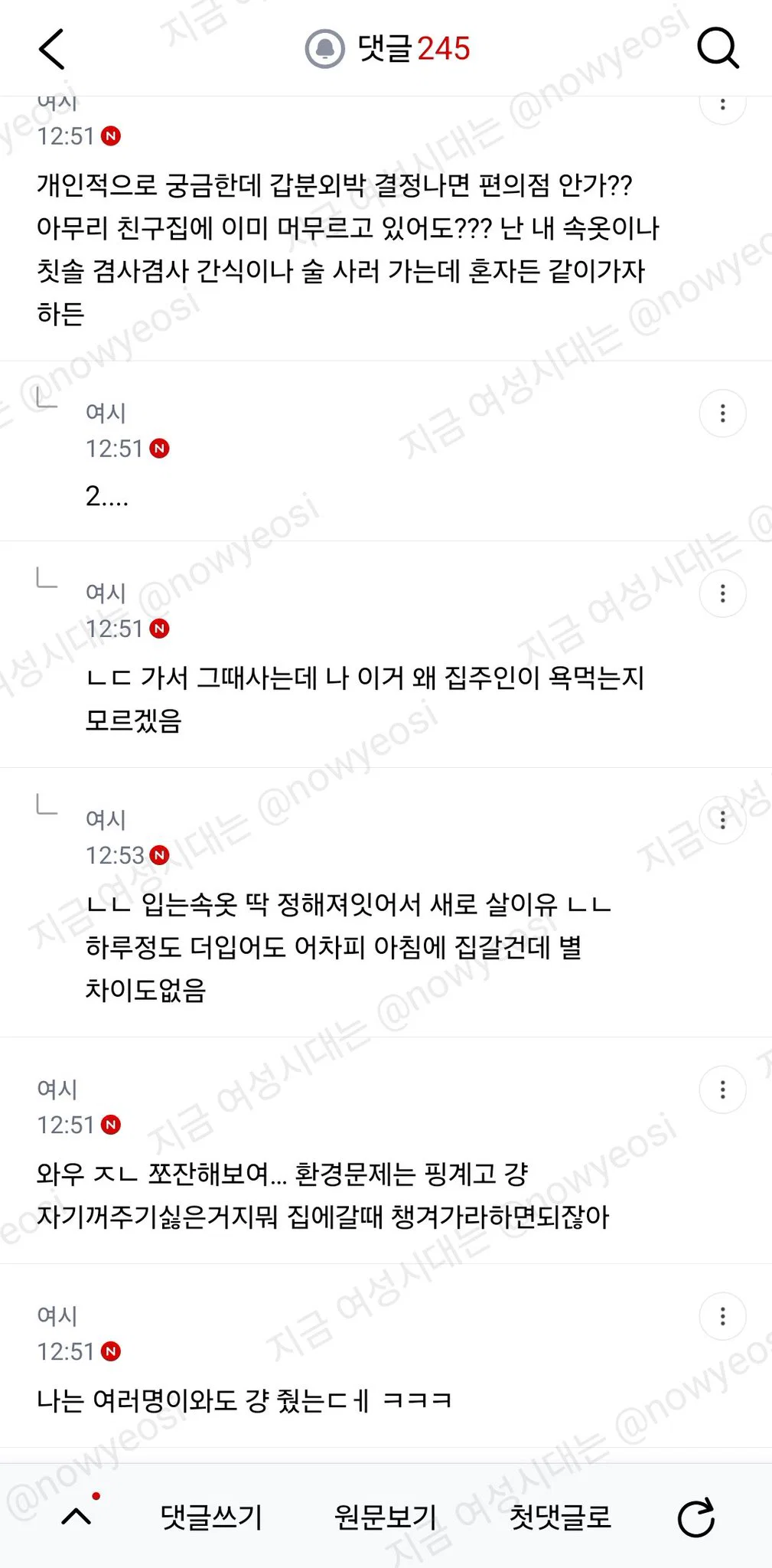 친구가 집 놀러갔는데 칫솔안주고 여행용 다이소에서 사서쓰라고함 (10)