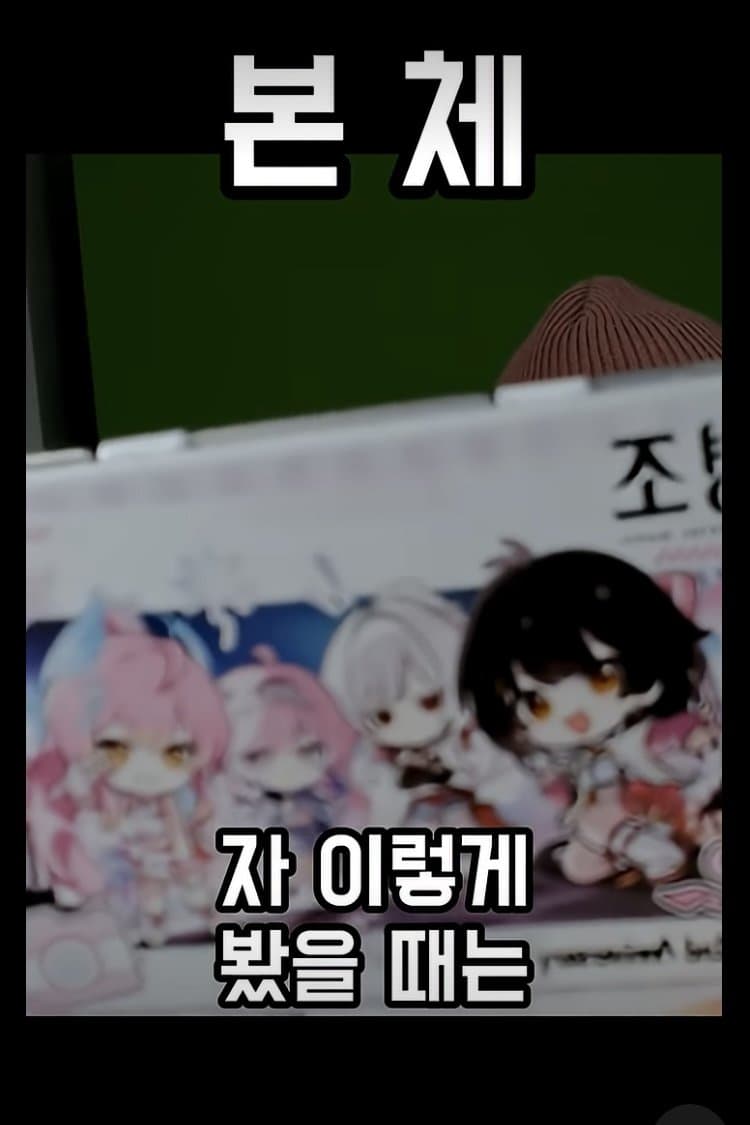 싱글벙글 냉혹한 씹덕굿즈의 세계 (7)