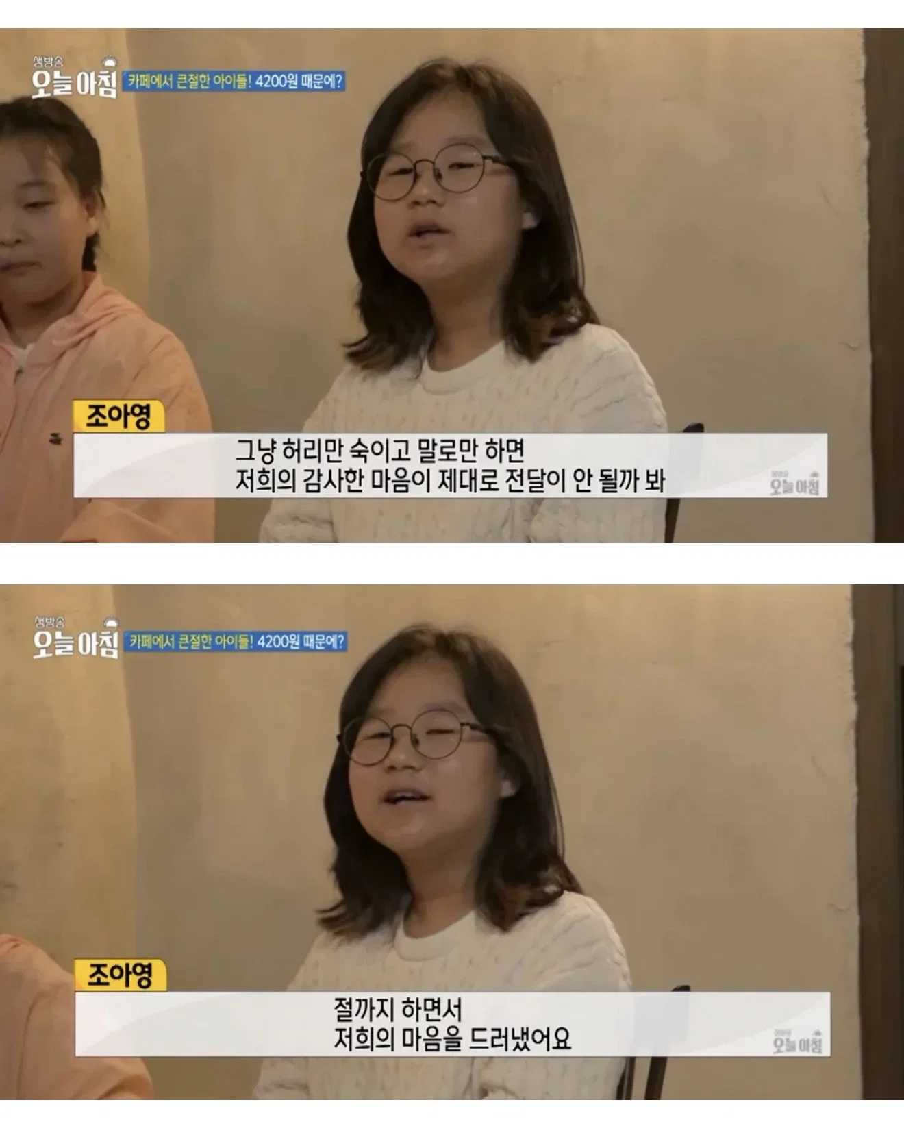 4,200원 모자라 포기했는데..서비스 받고 큰절한 아이들 (17)