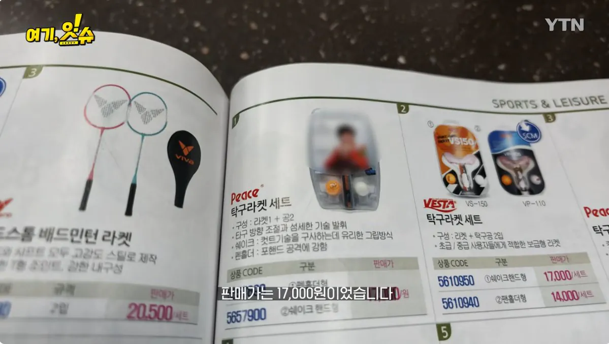 중학생에 탁구채 14만 원…동탄알파문구, 부모 만났습니다 (65).jpg 스압주의 ) 동탄 탁구채 14만원 문구 사장님과 아이 부모님 인터뷰