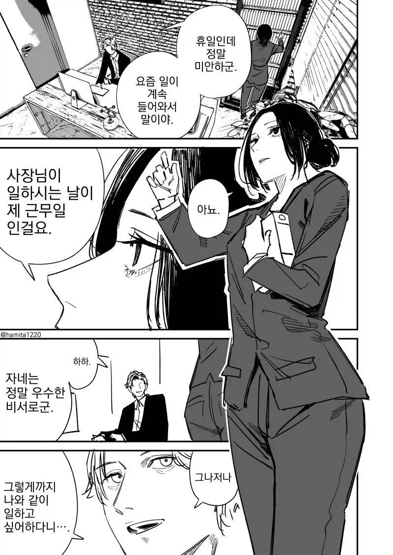 ㅆㄷ) 우수한 비서
