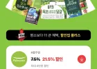 풀무원 톡톡김치, 만두 종류 시크릿쿠폰 세일