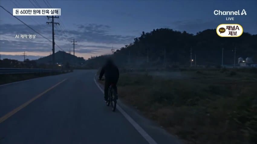 지인 부부 살해한 50대, 피해자 카드로 600만원 인출 (21)