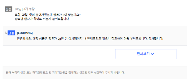 또 논란 될거 같은 더본