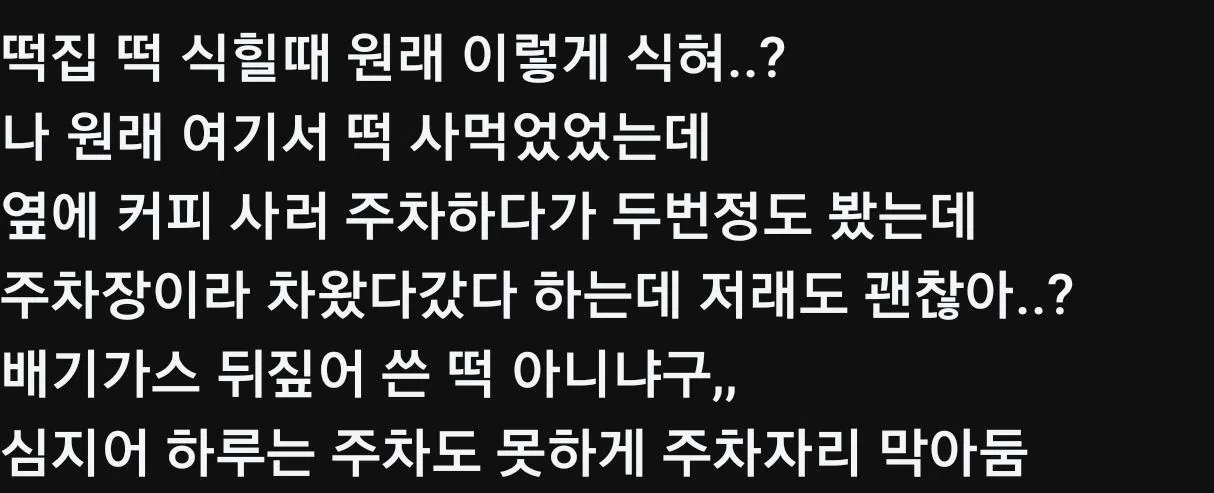 쓰레드에 올라와 난리난 떡집 김밥집ㄷㄷ