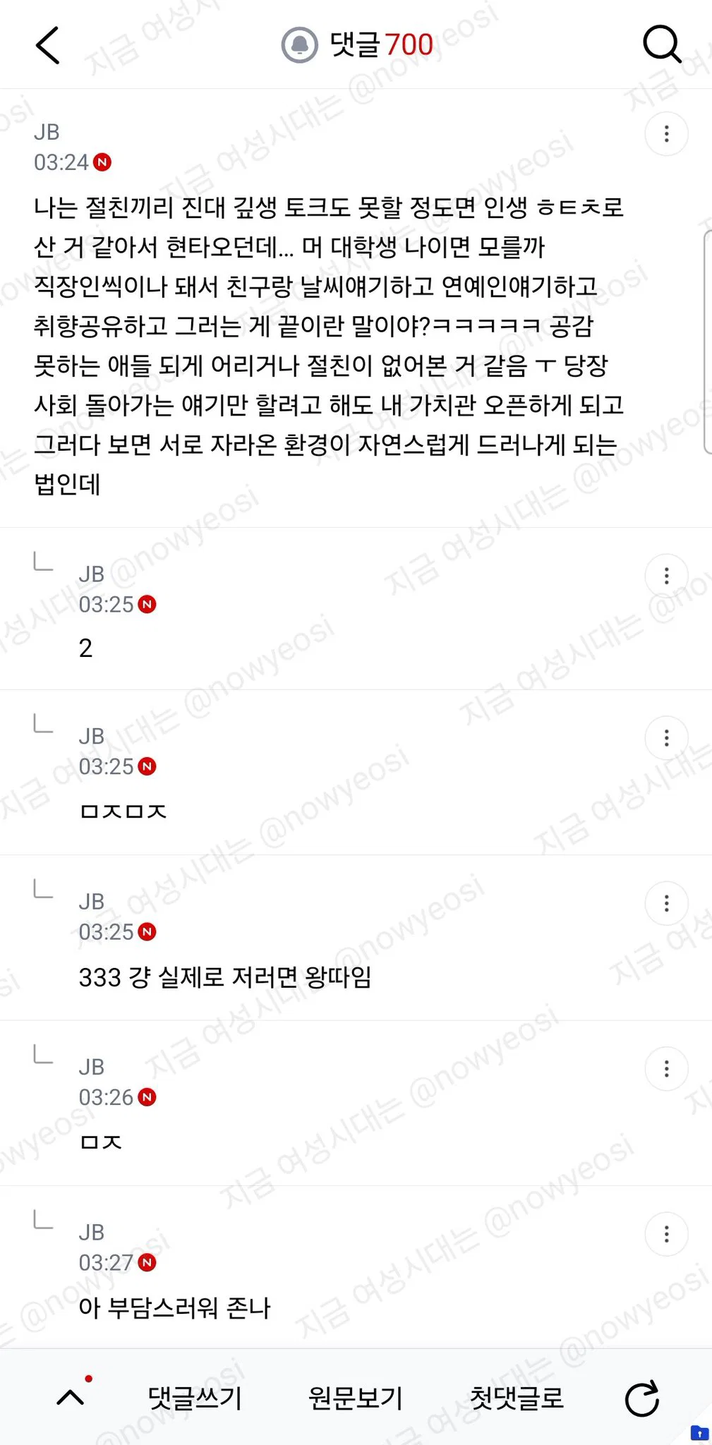 근데 자기얘기 안하는 사람들은 왜그런거임 (13)