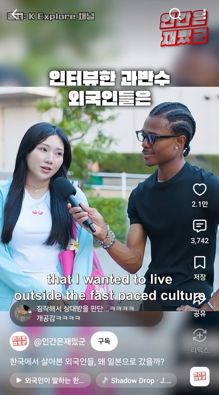 훌쩍훌쩍 한국에서 일본으로 건너간 외국인과 한국인들 (10)