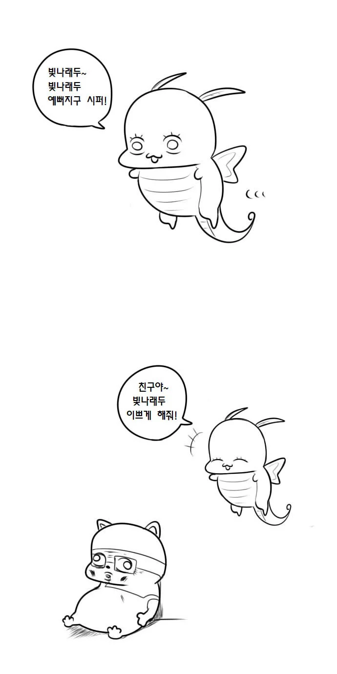 프로토스가 되어버린 자가라.manhwa (8)