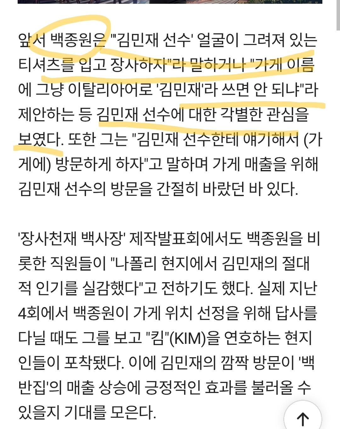 (속보)벡중원,손흥민이 누군지도 모른다 (4)