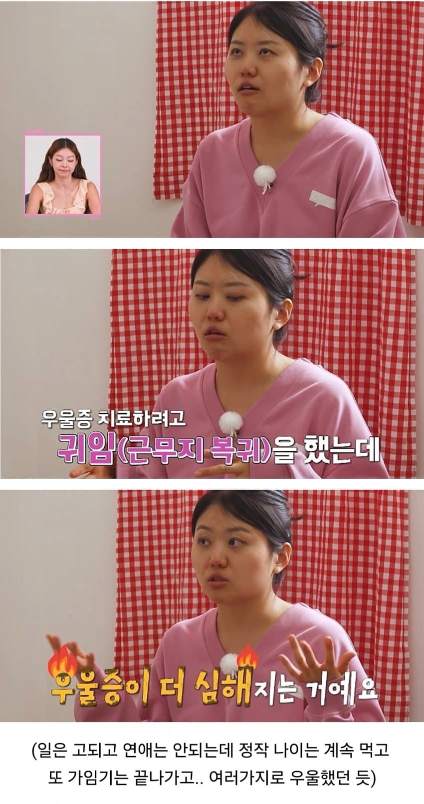 가임기가 끝나가서 속상한 30대 중반녀 (11)
