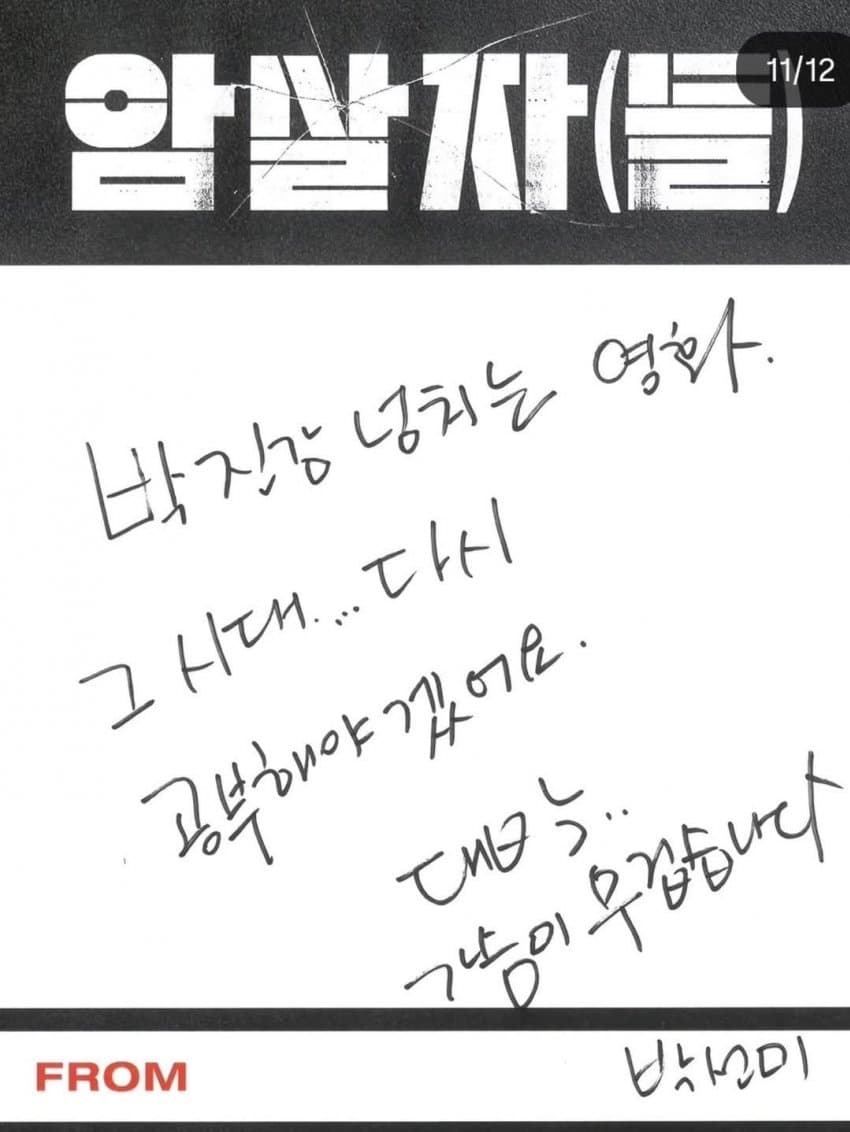 암살자들로 인증한 연예인 관계자들 (18)