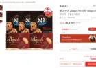 빈츠 204g 2개 + 칙촉 180g 3개