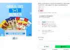 해태아이스 1+1 36개 기준 5840 개당262원