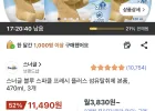 스너글 블루 스파클 프레시 플러스 섬유탈취제 본품, 470ml, 3개