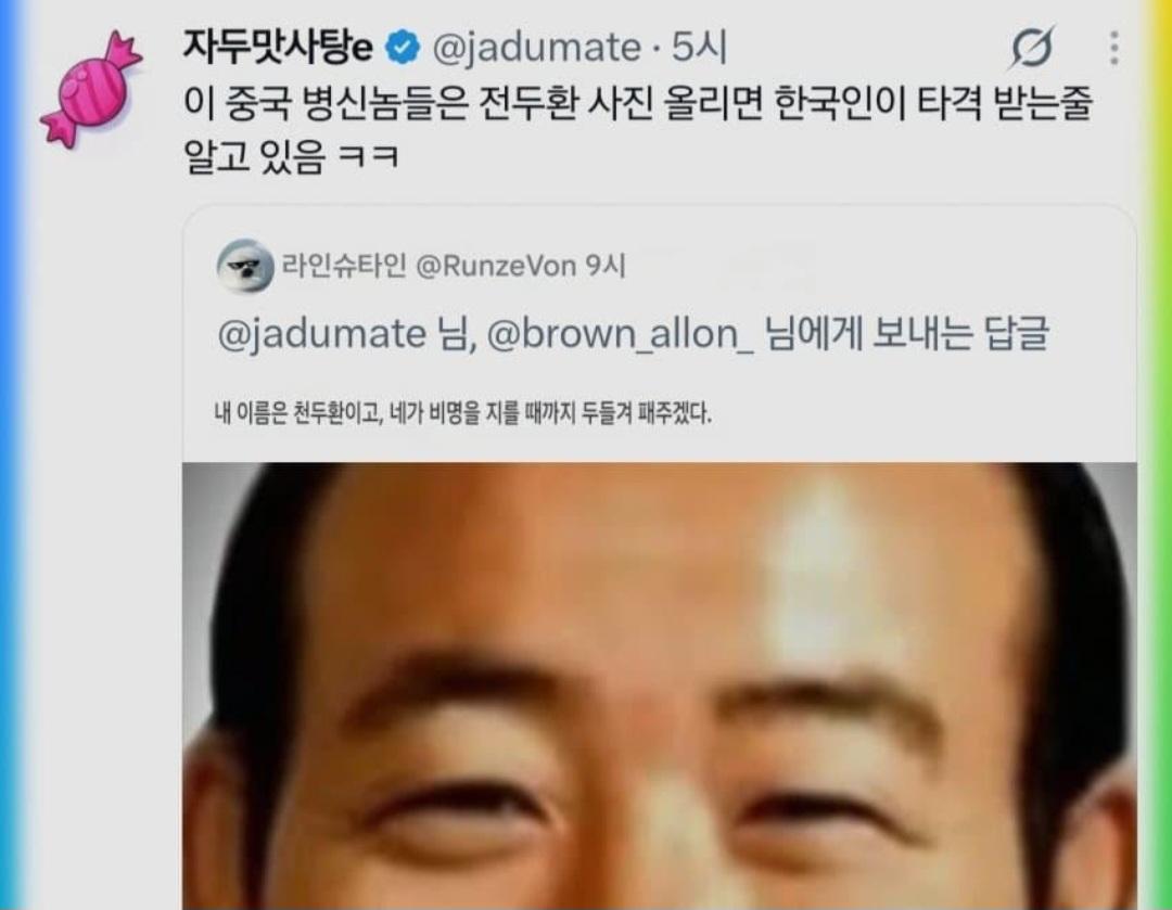한자 원형 그대로 보존은 한국, 중국인들 발작 중임. (8)